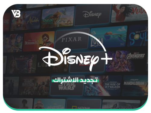 تجديد اشتراك ديزني بلس - Disney Plus