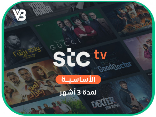 اشتراك stc tv الأساسية 3 أشهر - Classic STC TV