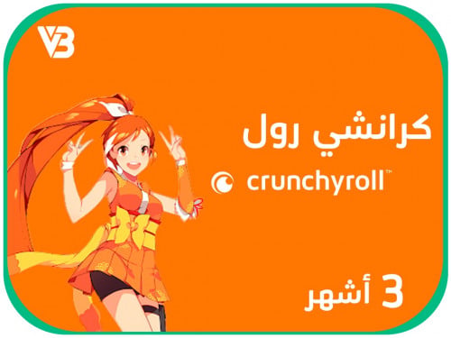 كرانشيرول 3 أشهر بـ 21 ر.س - Crunchyroll